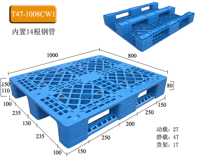 全板热塑性塑料托盘